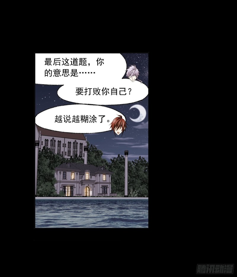 斗罗大陆漫画,第275话 未完全体（1）2图
