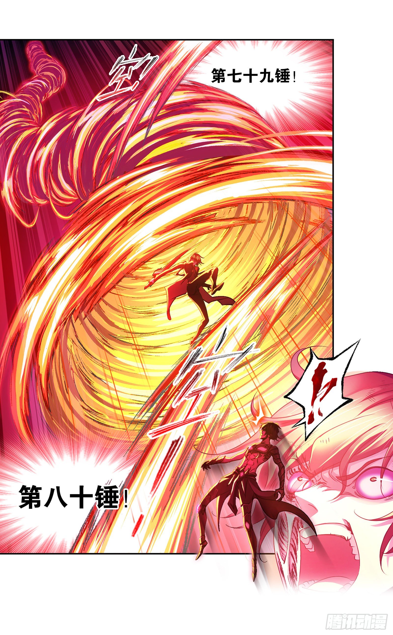 斗罗大陆漫画,第297话 杀鬼（2）1图