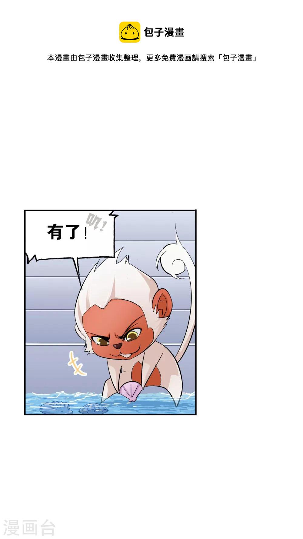 斗罗大陆漫画,第636话 传承21图