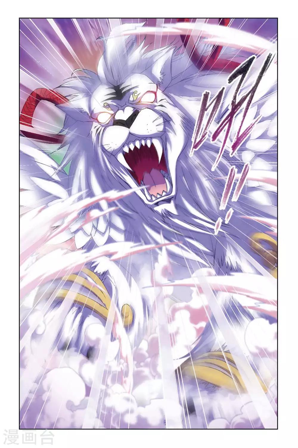 斗罗大陆漫画,第300话 回忆(下)2图