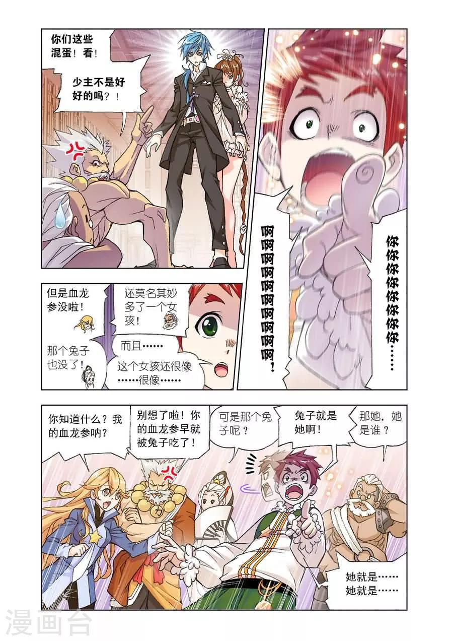 斗罗大陆漫画,第475话 破之一族畅无敌(上)1图