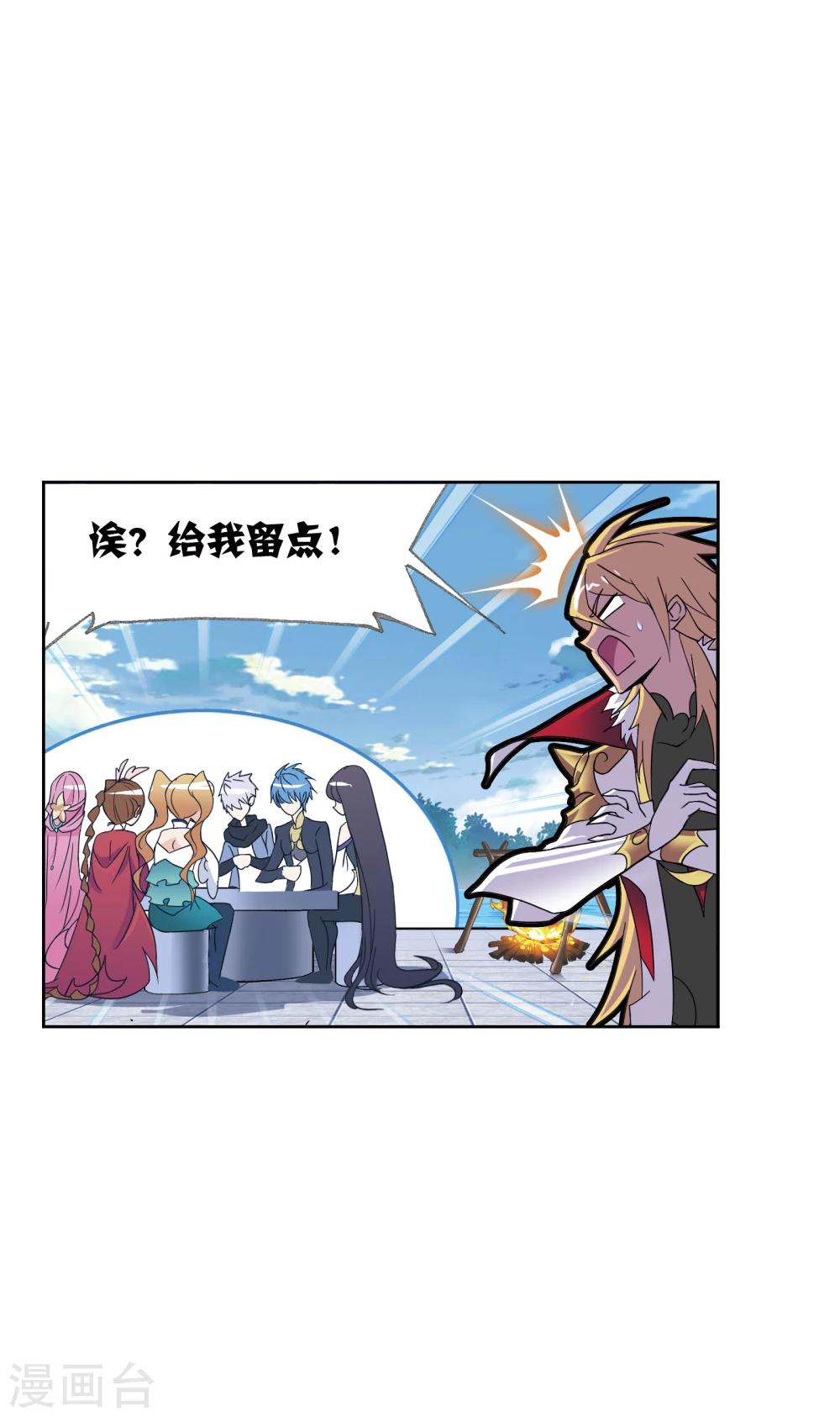 斗罗大陆漫画,第634话 婚约22图