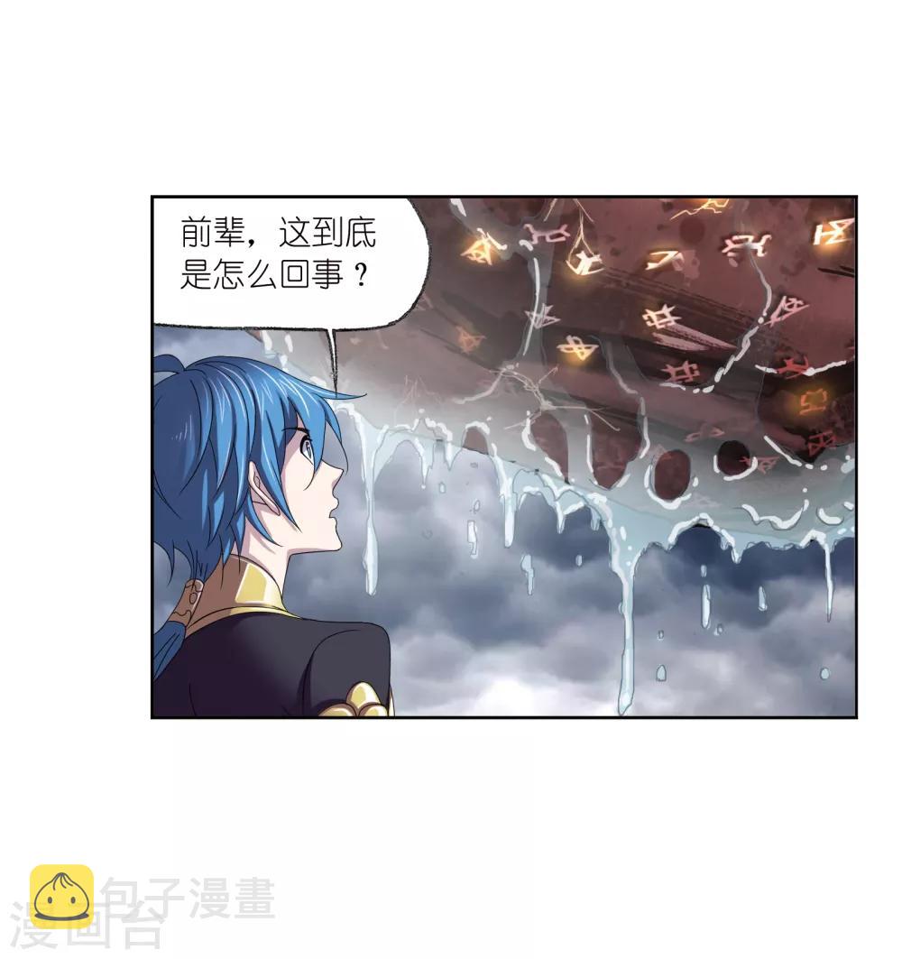 斗罗大陆漫画,第662话 魂圣啦！21图