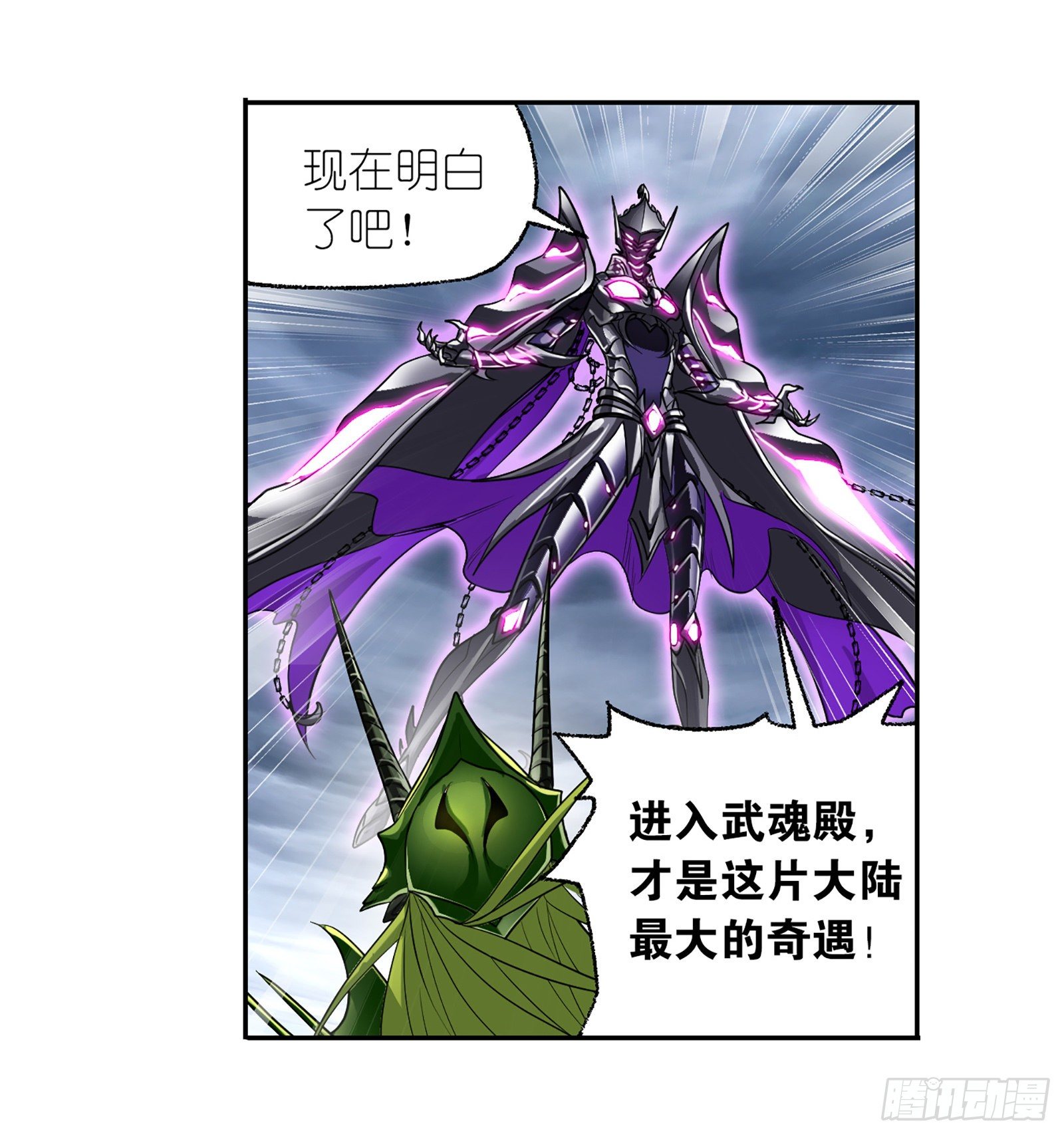 斗罗大陆漫画,第294话 神的力量（2）2图