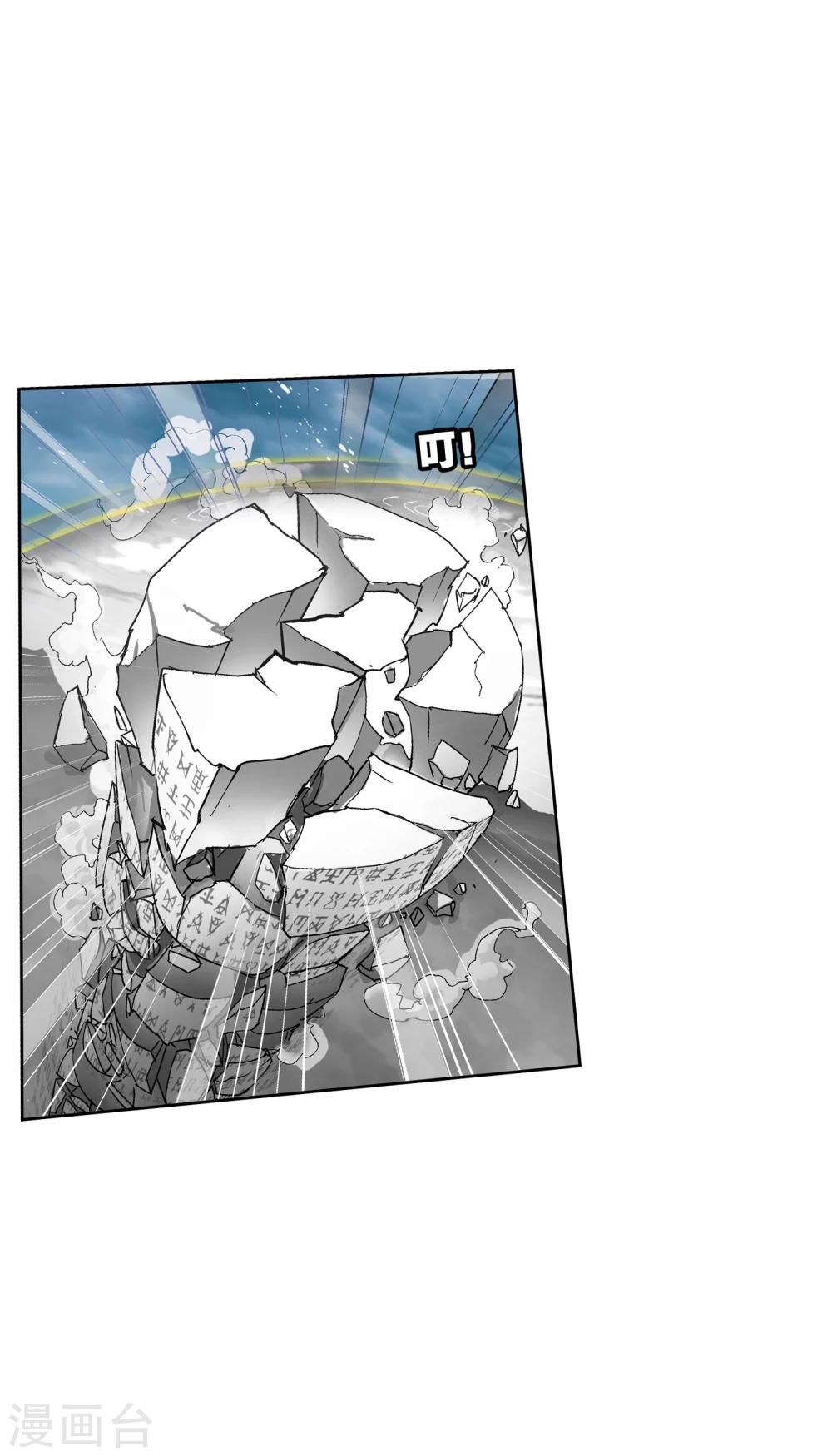 斗罗大陆漫画,第624话 传承！海神九考！21图