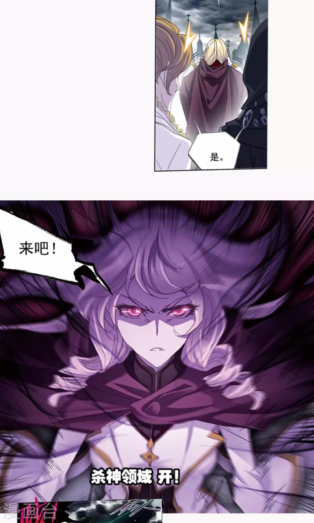 斗罗大陆漫画,第615话 海神九考12图