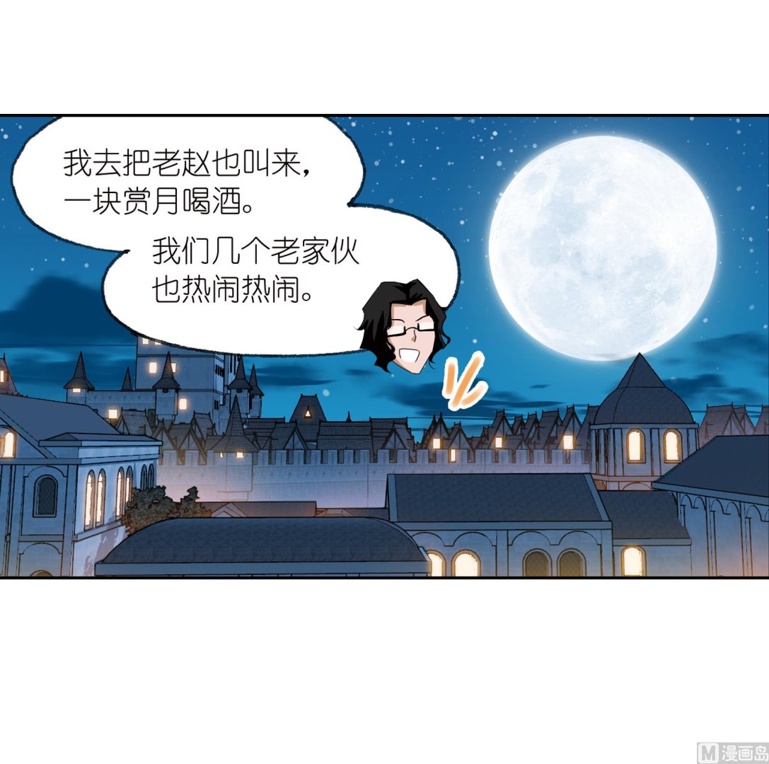 斗罗大陆漫画,第233话 海上生明月（2）1图