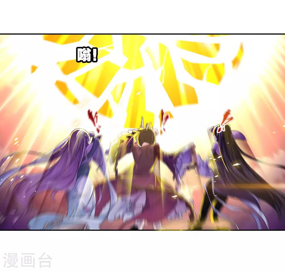 斗罗大陆漫画,第657话 九天霓凰11图