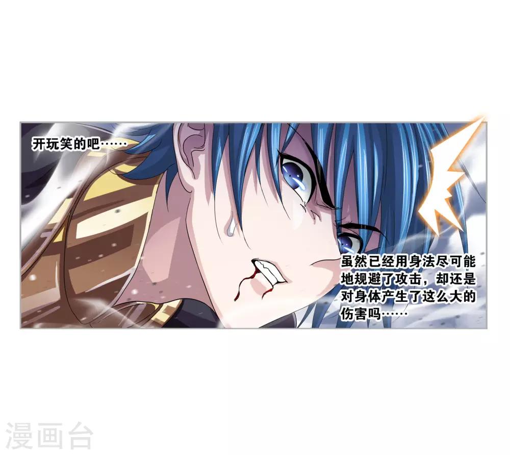 斗罗大陆漫画,第723话 唐三的反击11图