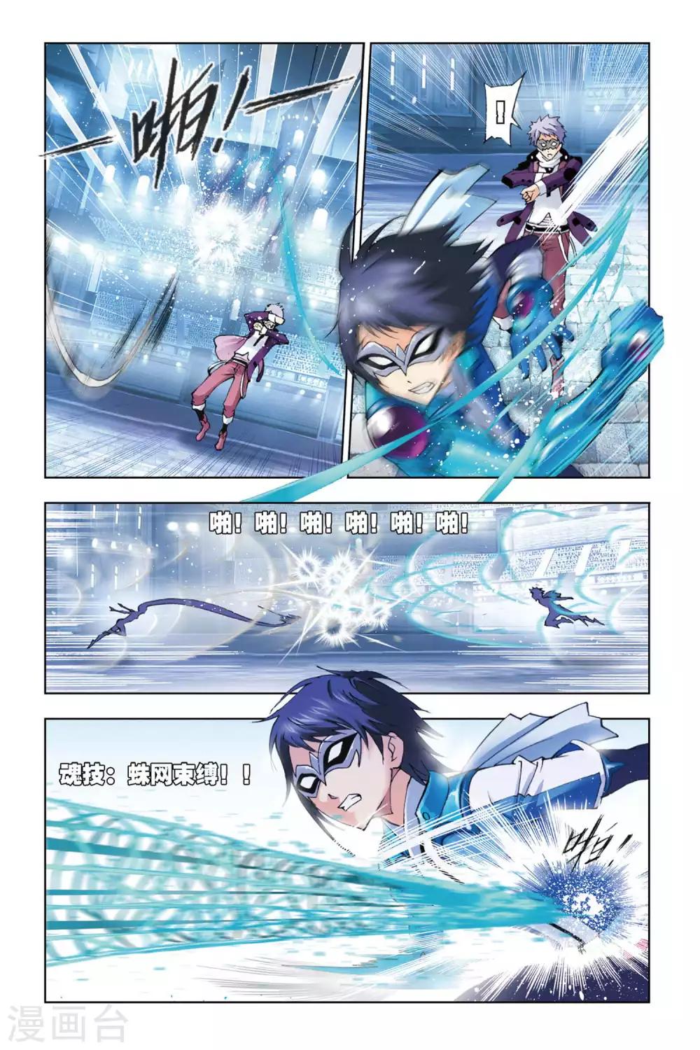 斗罗大陆漫画,第137话 智破僵局(中)2图
