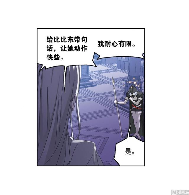 斗罗大陆漫画,第238话 九节鱼龙兽（1）1图