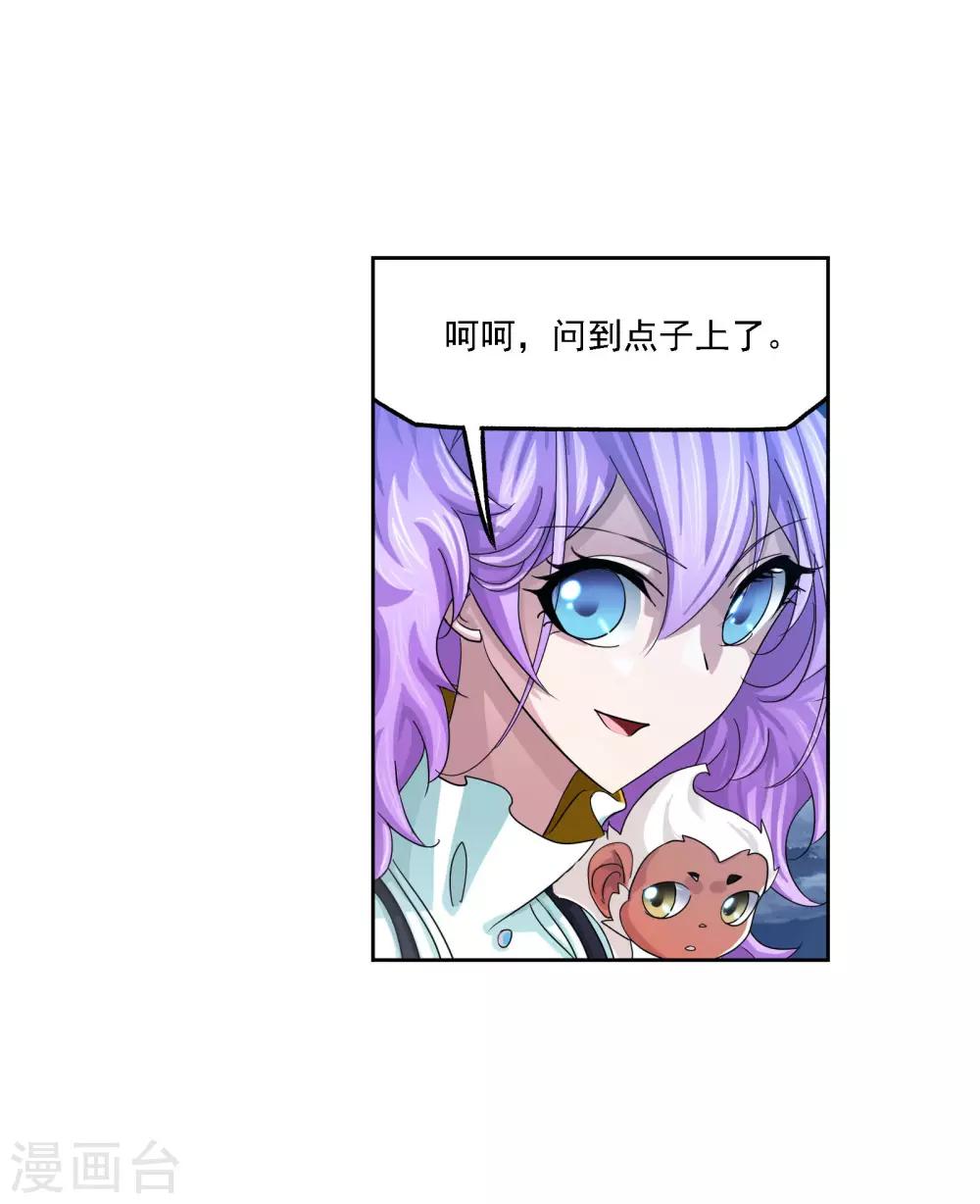 斗罗大陆漫画,第721话 无敌天才12图