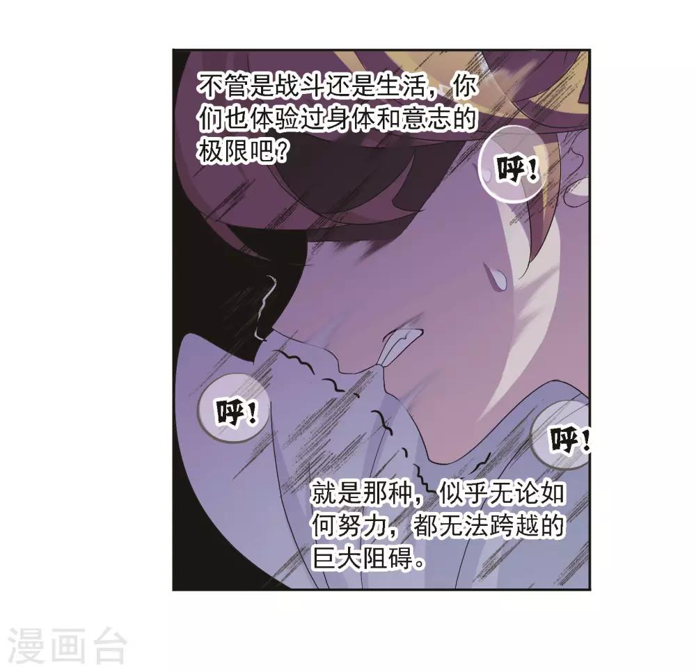 斗罗大陆漫画,第687话 冰阶11图