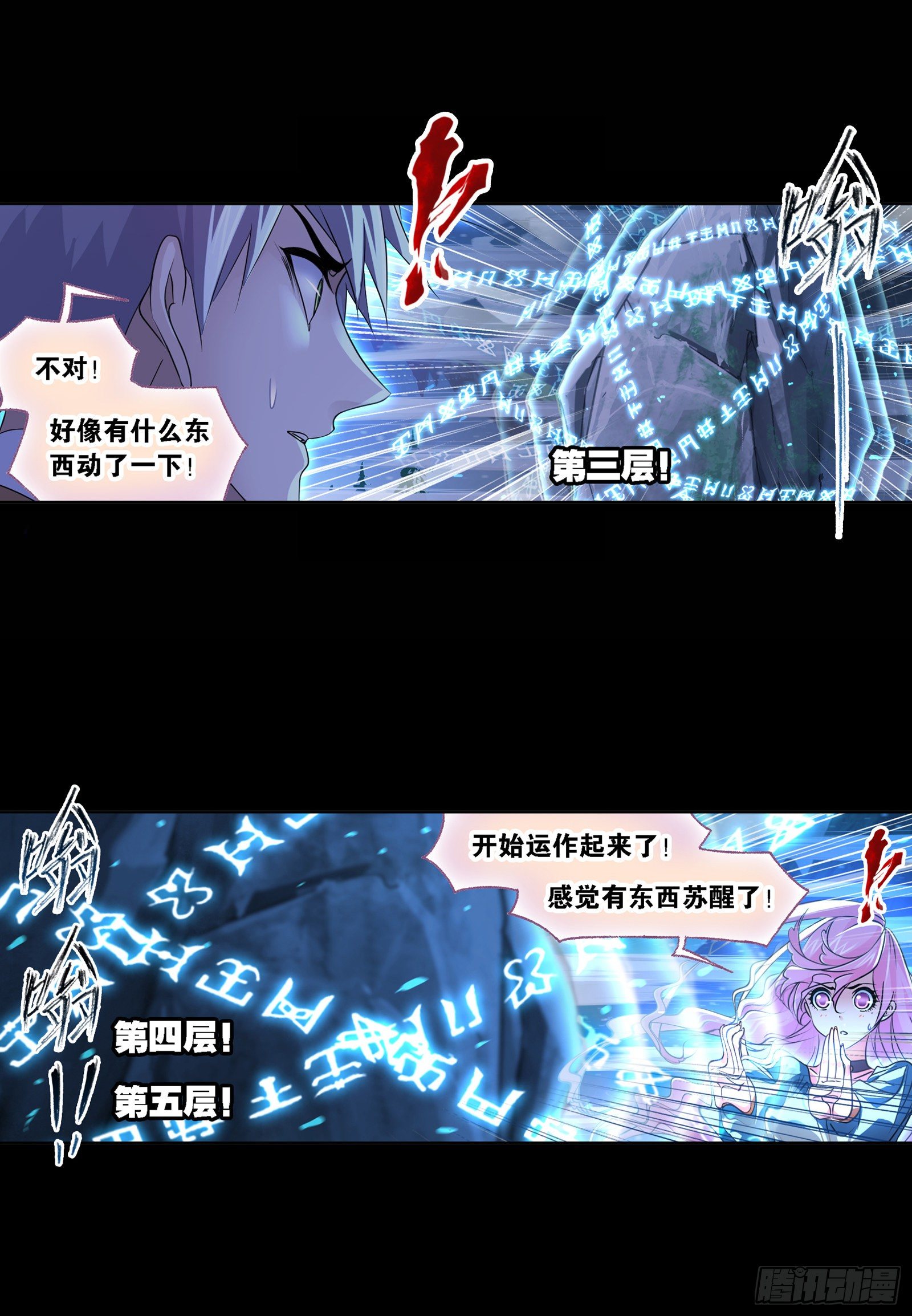 斗罗大陆漫画,第286话 石猴出世（1）2图