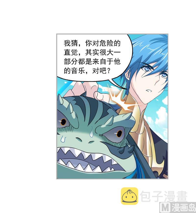 斗罗大陆漫画,第266话 疯猴子（1）1图