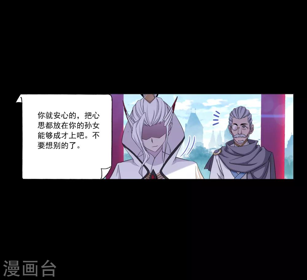 斗罗大陆漫画,第644话 初出茅庐22图