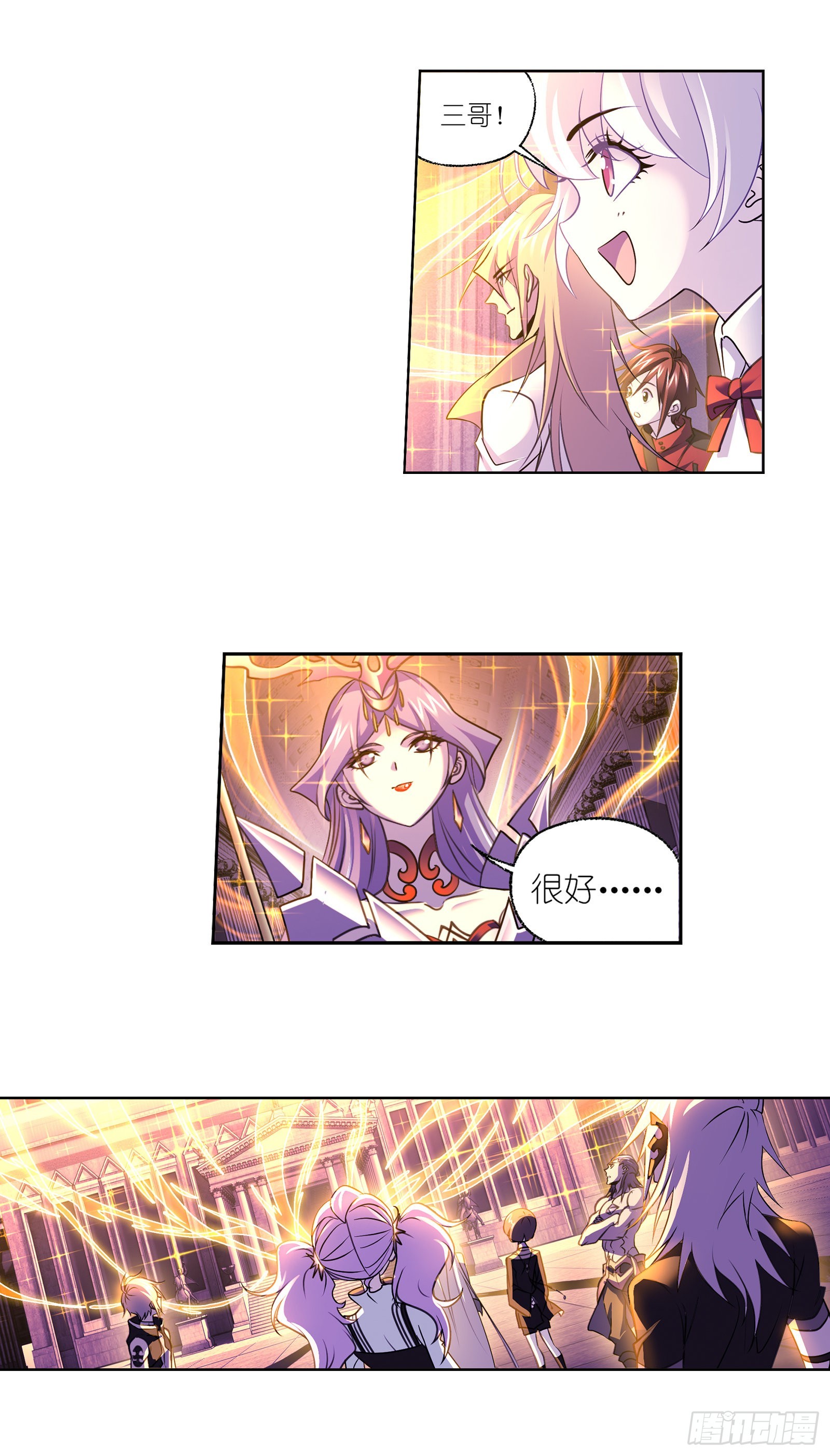 斗罗大陆漫画,第331话 再分别（1）1图