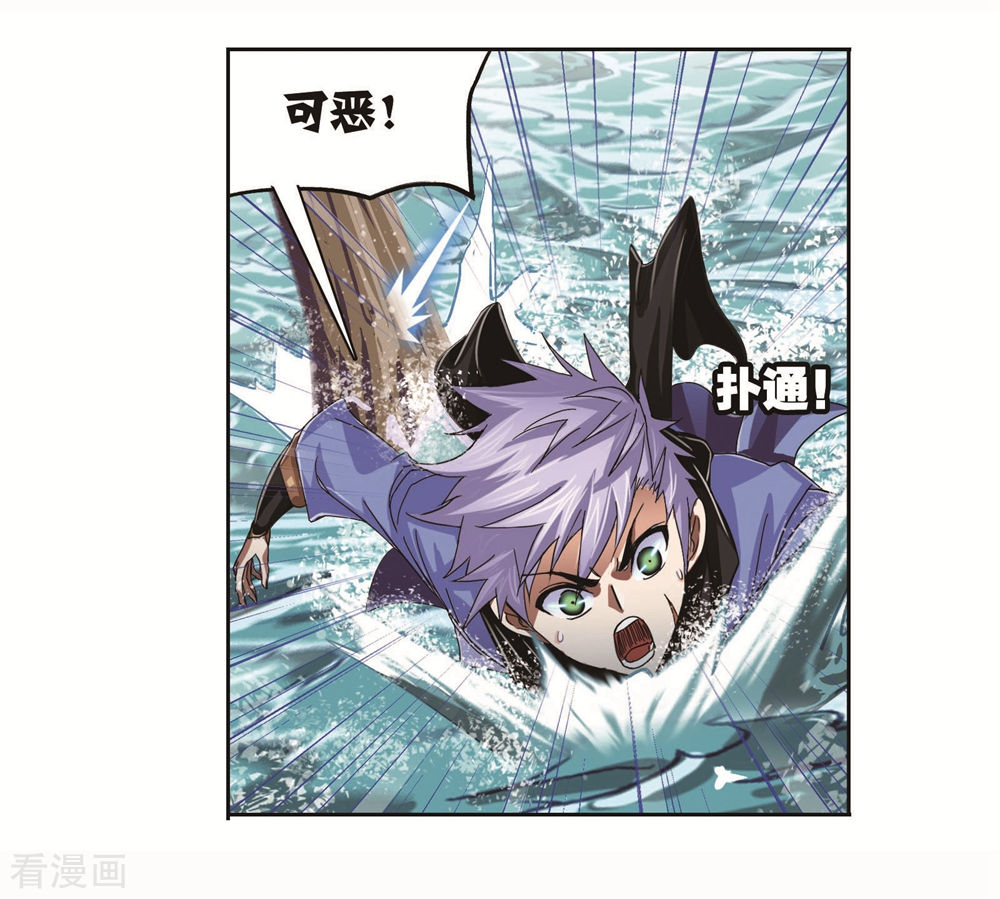 斗罗大陆漫画,第699话 最後的险境12图