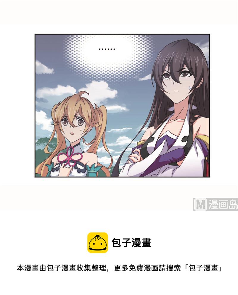 斗罗大陆漫画,第260话 食全食美（1）2图