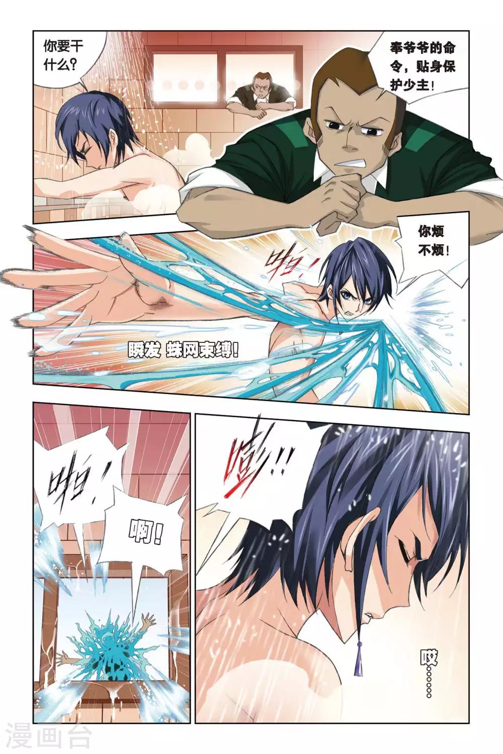 斗罗大陆漫画,第229话 修炼(上)1图