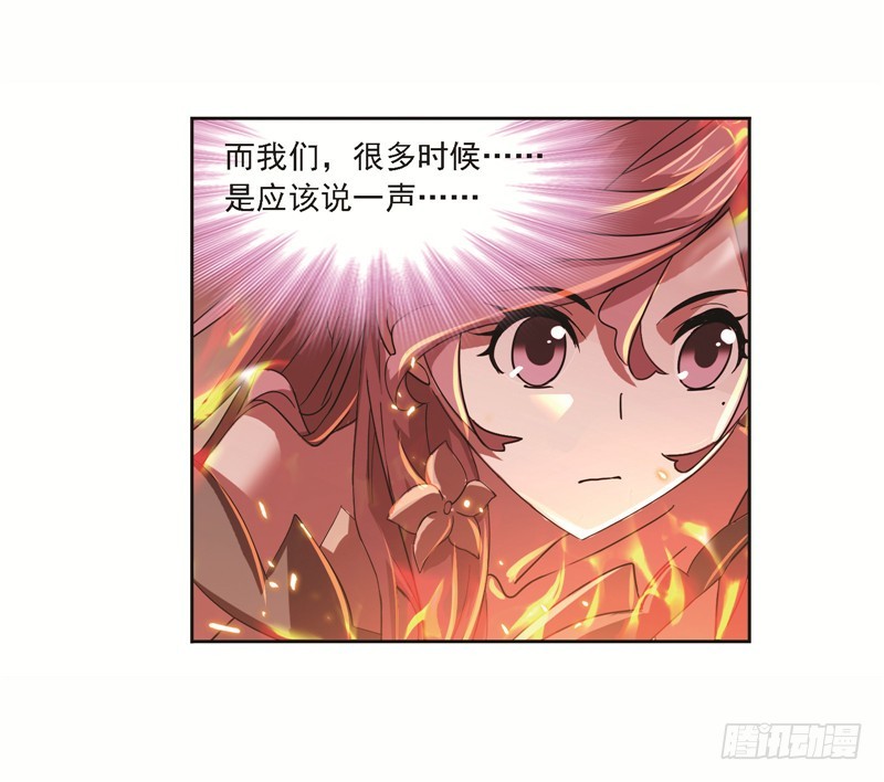 斗罗大陆漫画,第248话 勤奋的凤凰（2）1图