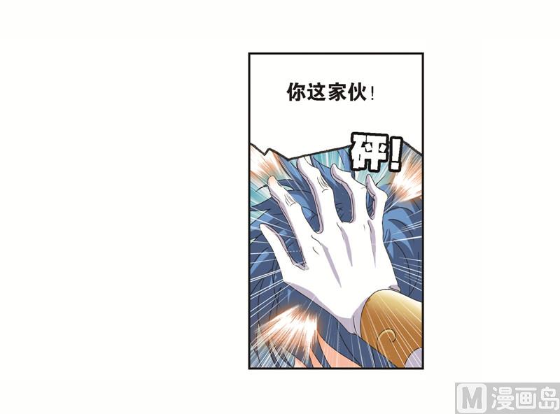 斗罗大陆漫画,第244话 化环与纳环（2）1图