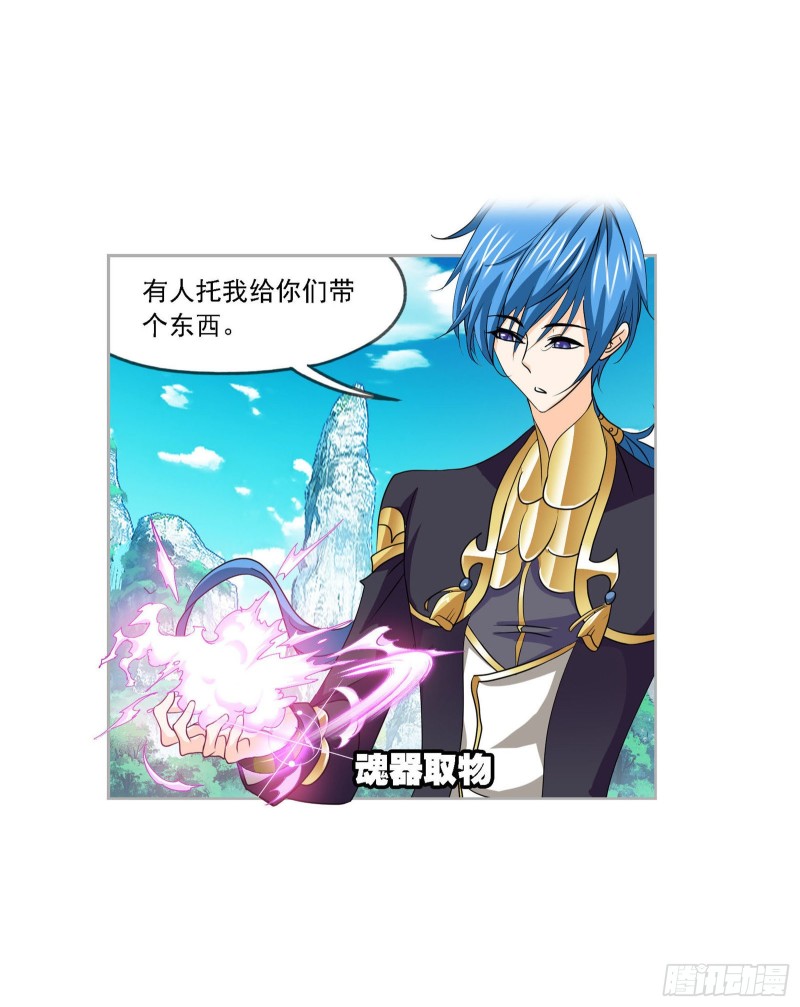 斗罗大陆漫画,第269话 繁星点点（1）1图