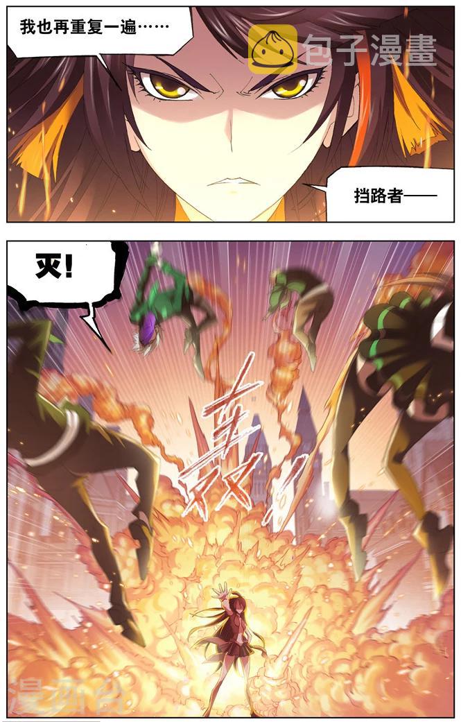 斗罗大陆漫画,第481话 四元素学院1(上)1图