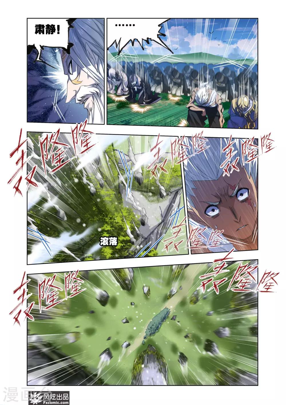 斗罗大陆漫画,第614话 海神岛,我来了21图