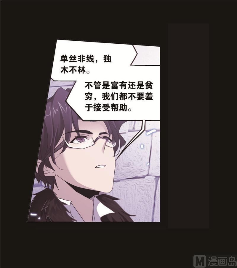 斗罗大陆漫画,第259话 努力的富家女（2）2图