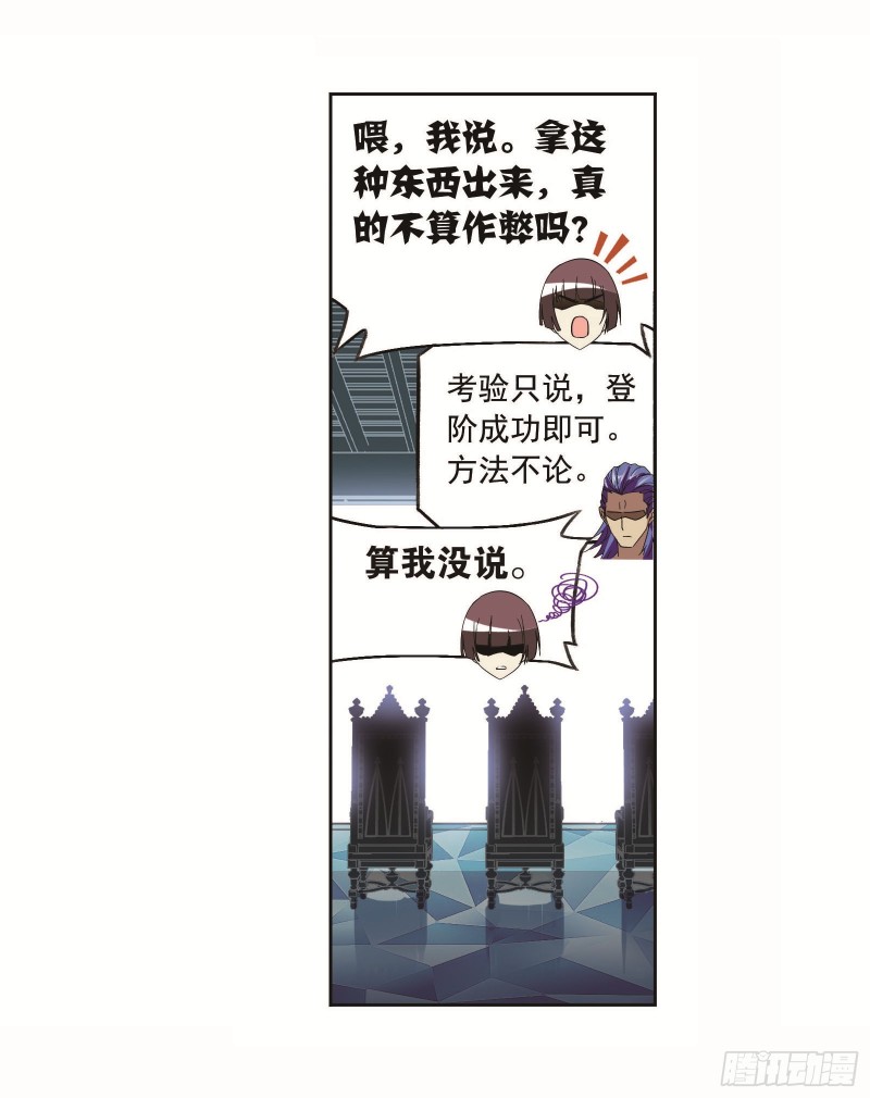 斗罗大陆漫画,第257话 天下仓（2）2图