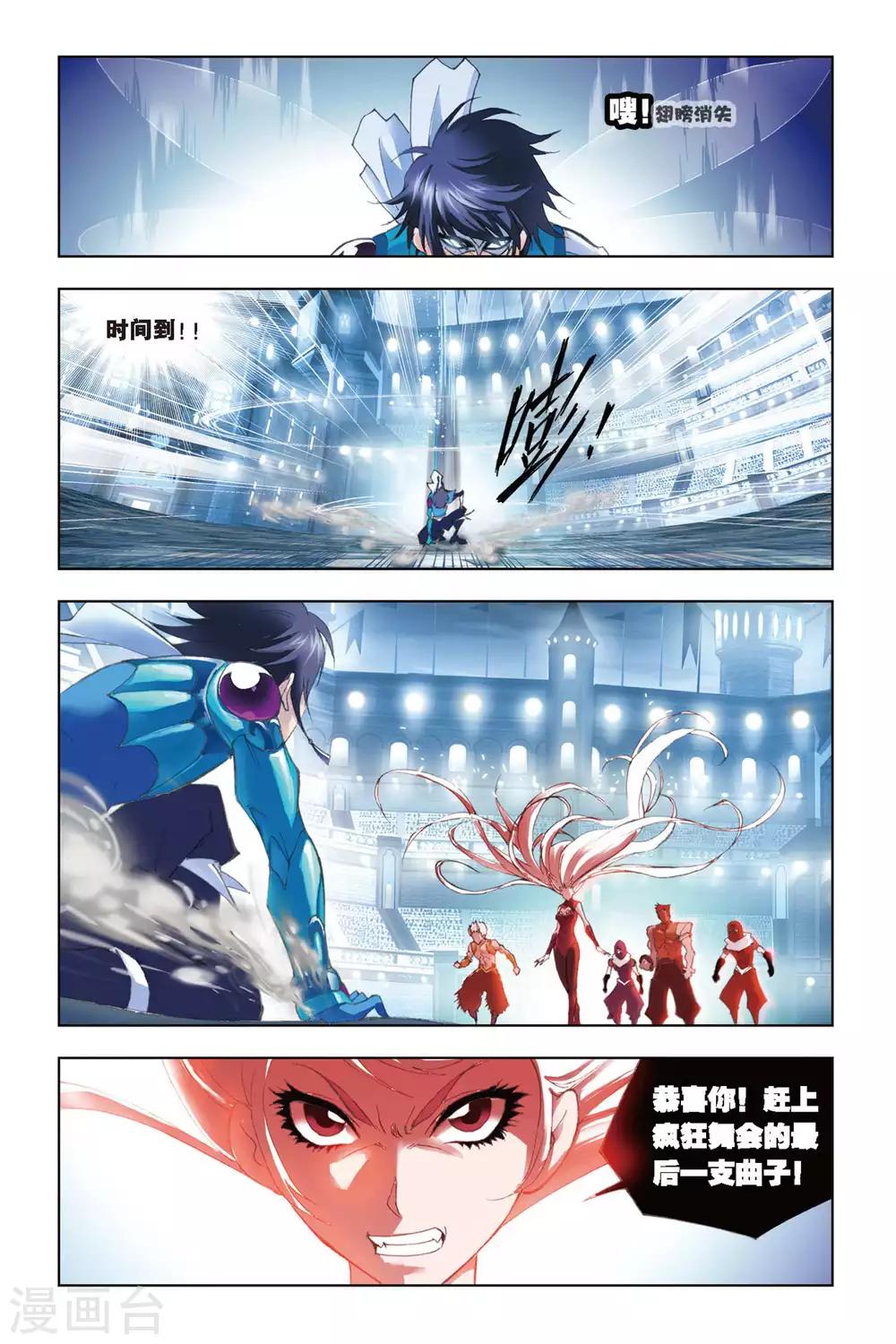 斗罗大陆漫画,第142话 决胜(上)1图