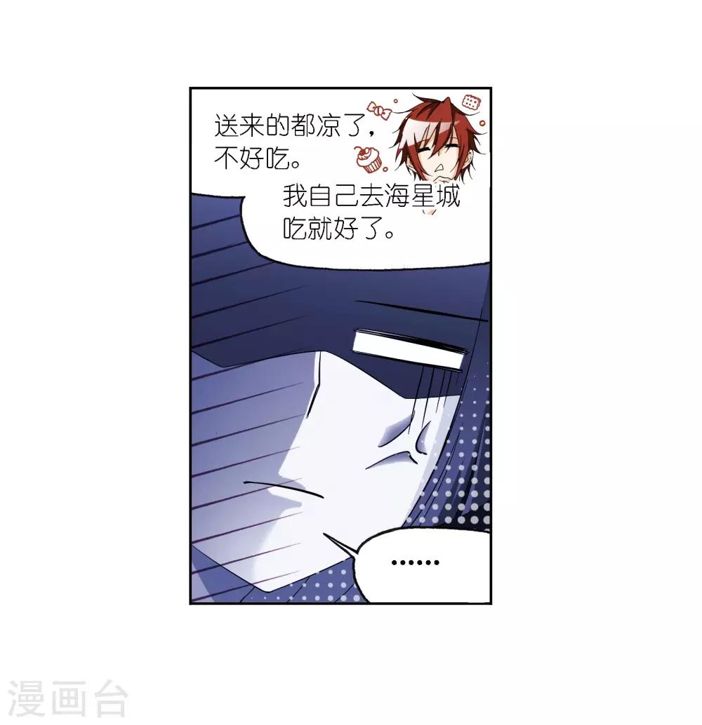 斗罗大陆漫画,第665话 开始修炼啦12图