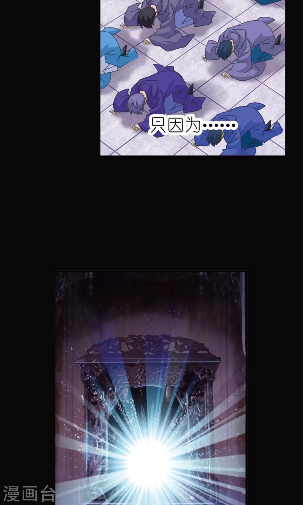 斗罗大陆漫画,第616话 海神九考22图