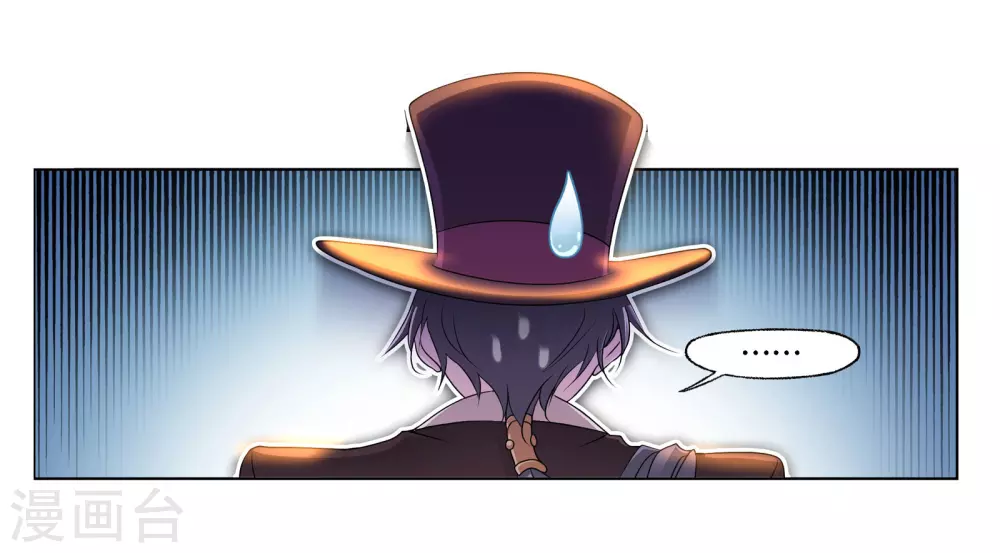 斗罗大陆漫画,第749话 庆典与考验11图