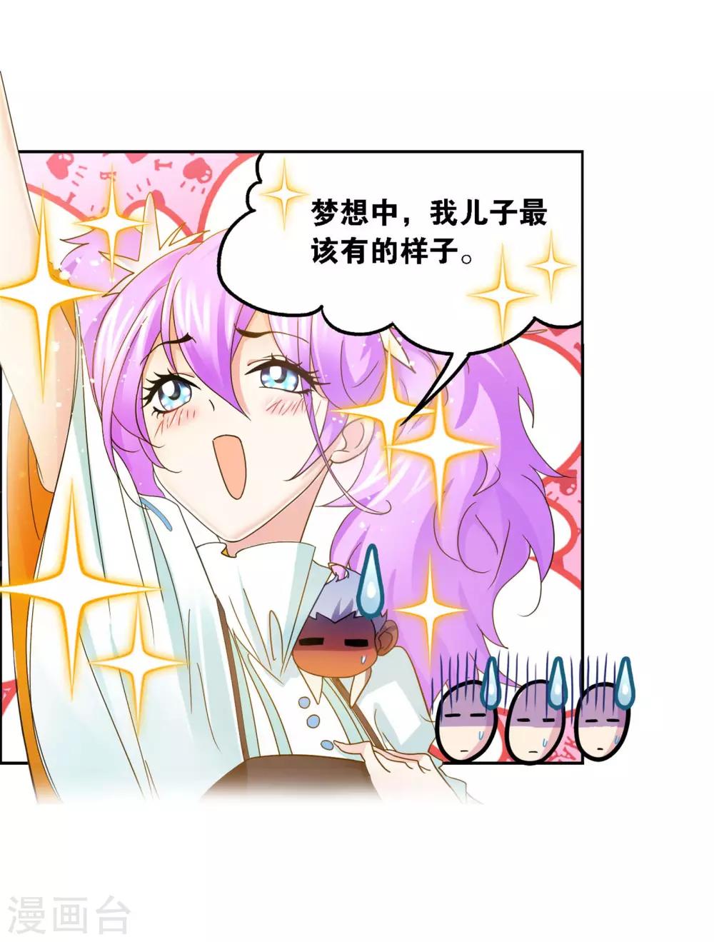 斗罗大陆漫画,第721话 无敌天才12图