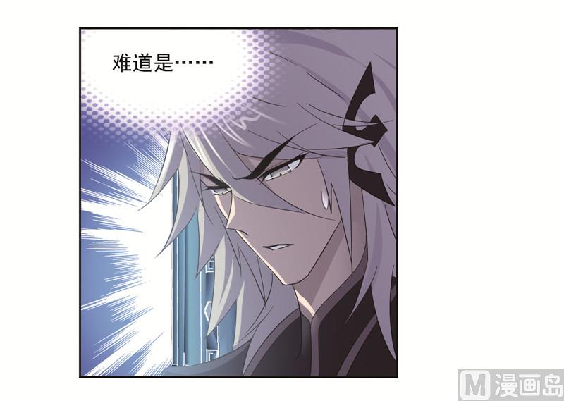 斗罗大陆漫画,第249话 幻阶（2）1图
