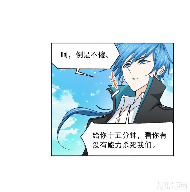 斗罗大陆漫画,第282话 三人融合技（2）1图