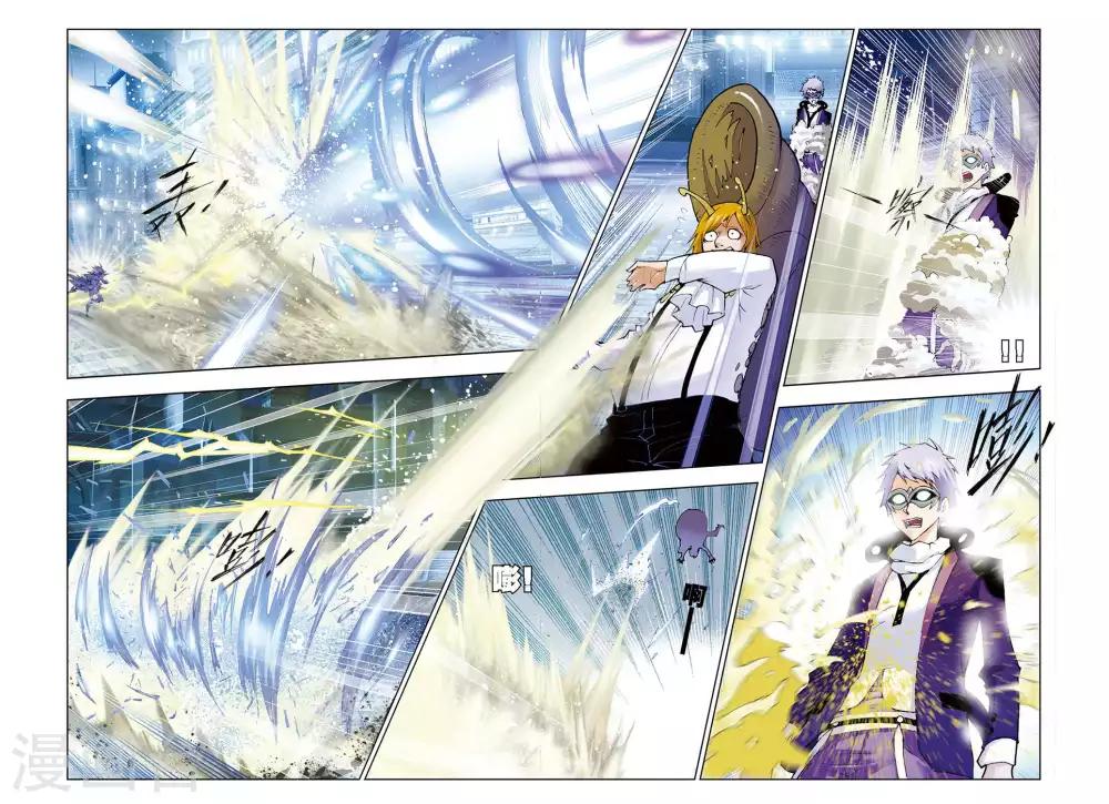 斗罗大陆漫画,第125话 无相天罡力(中)1图