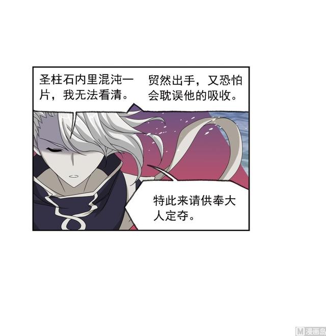 斗罗大陆漫画,第237话 十万年考验（2）1图