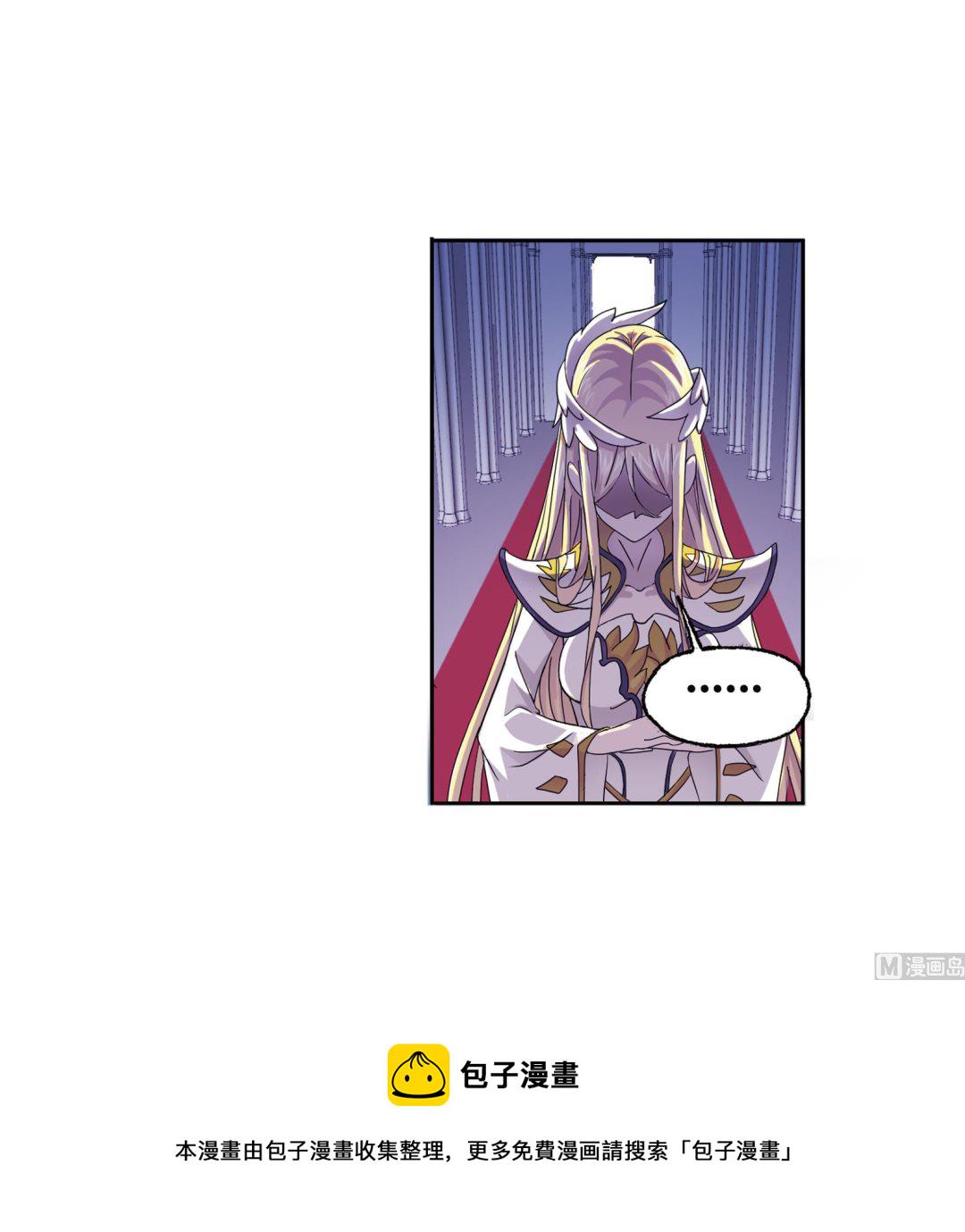 斗罗大陆漫画,第234话 魂圣啦！（2）2图