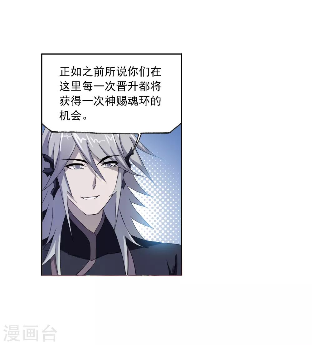 斗罗大陆漫画,第662话 魂圣啦！22图