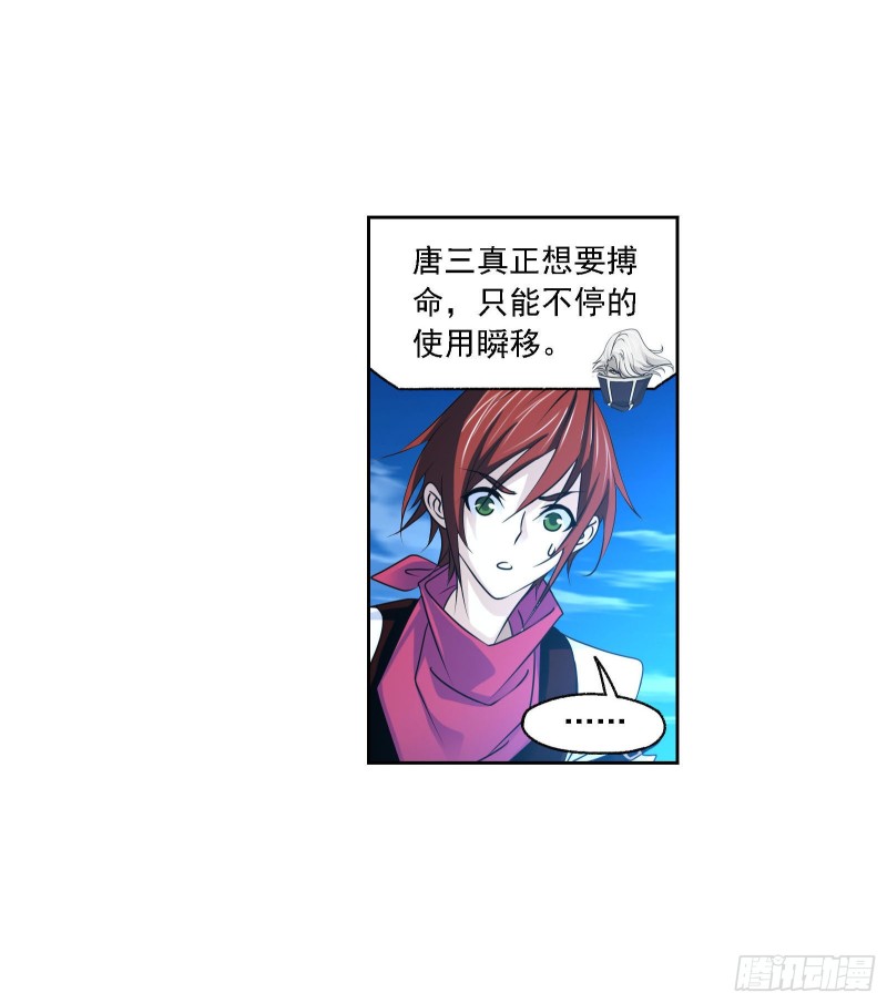 斗罗大陆漫画,第273话 与自我的战斗（1）1图