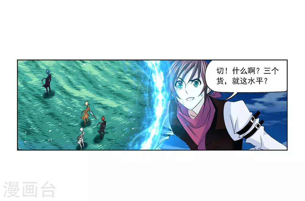斗罗大陆漫画,第739话 与自我的战斗12图