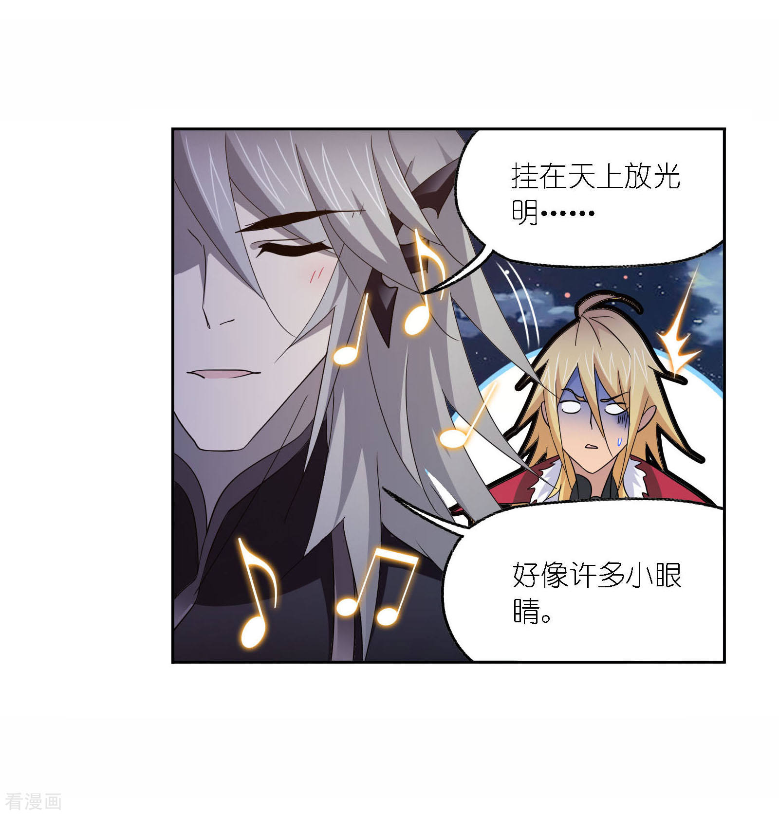 斗罗大陆漫画,第719话 欧阳孙12图