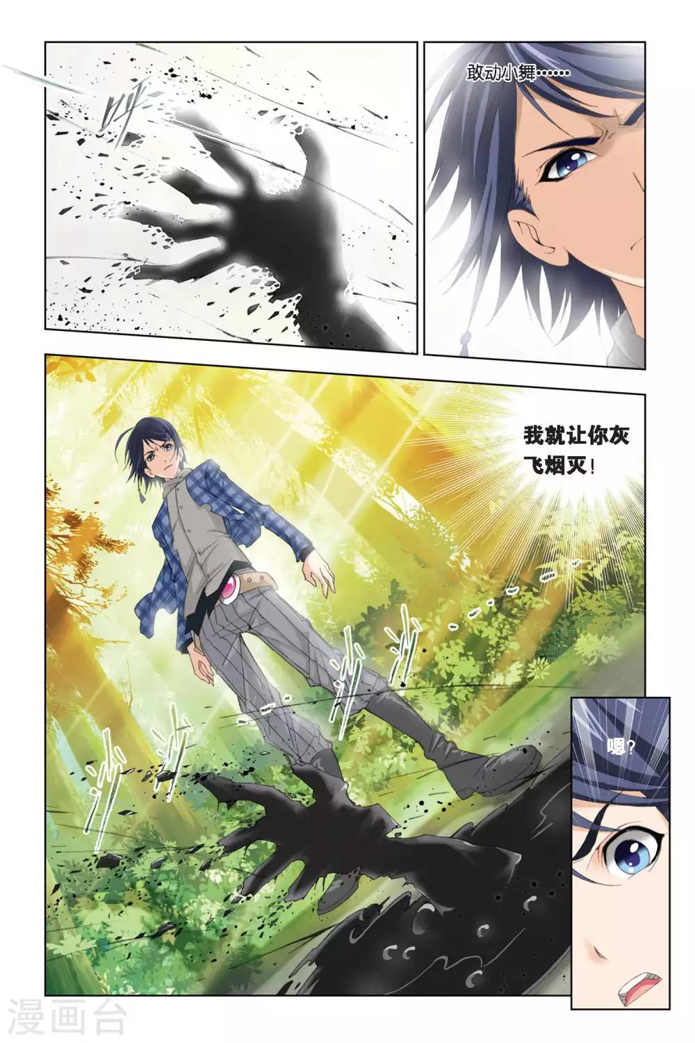 斗罗大陆漫画,第284话 头部魂骨(中)2图