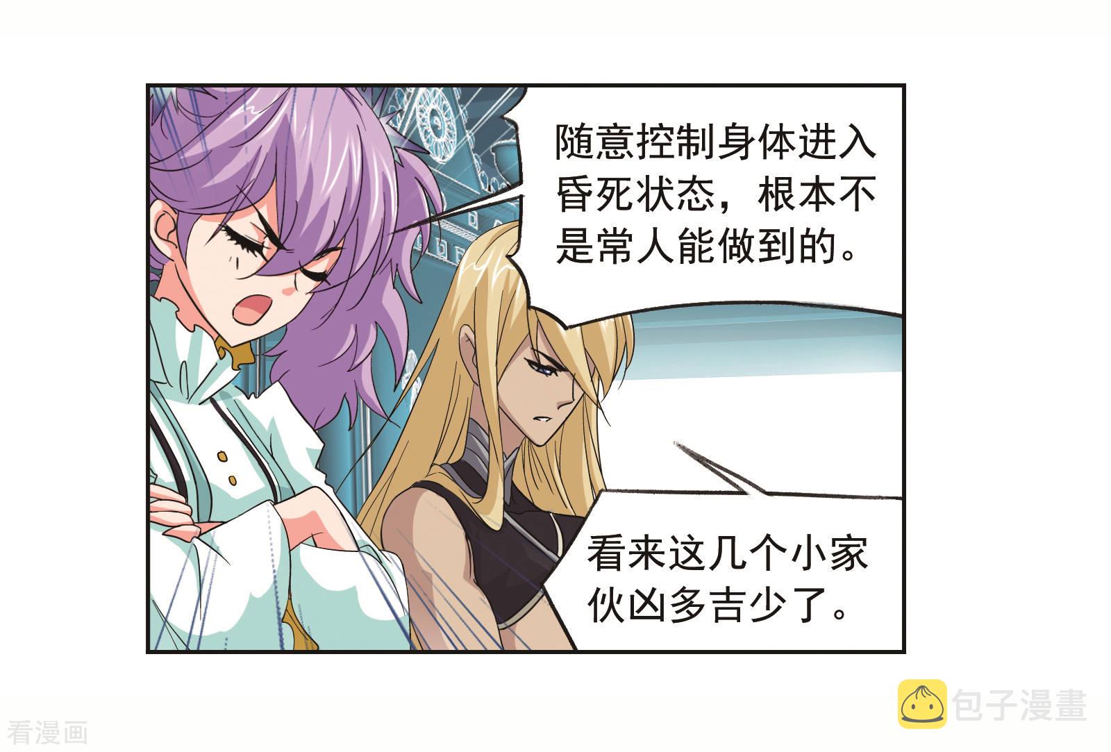 斗罗大陆漫画,番外 穆先生教你去航海2图