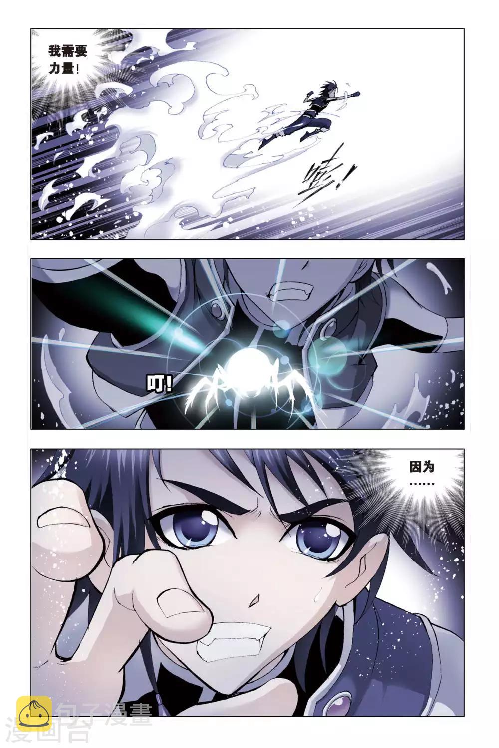 斗罗大陆漫画,第93话 爲你而来(下)2图