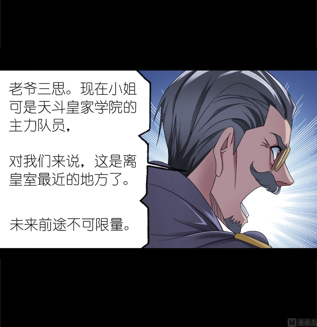 斗罗大陆漫画,第230话 换环（1）2图