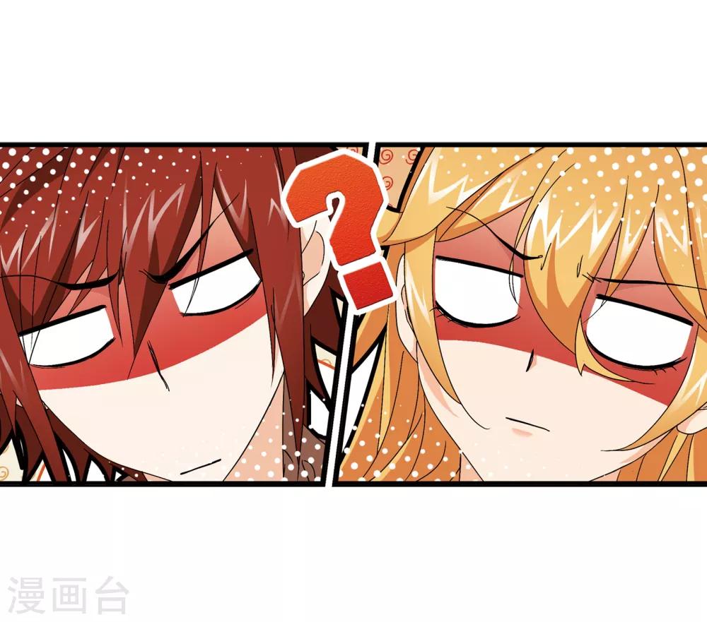 斗罗大陆漫画,第658话 九天霓凰22图